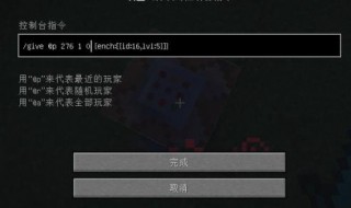 我的世界无法损坏指令 我的世界1.15.2无法破坏指令