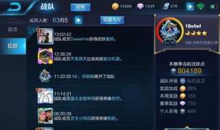 王者荣耀战队符号 王者荣耀战队符号复制