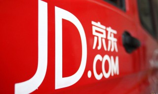 京东怎么查看电子发票 京东怎么查看电子发票明细