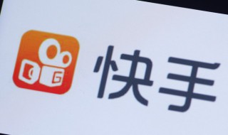 快手小店微信结算功能怎么关闭? 快手小店微信结算功能怎么关闭啊