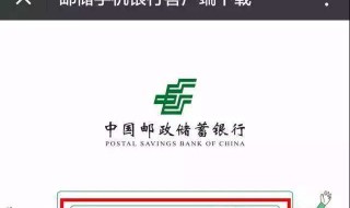 怎么查询邮储银行卡的开户行（怎么查询邮储银行卡的开户行地址）