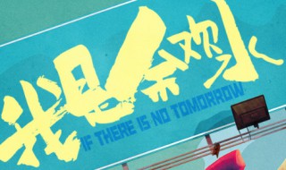 我是余欢水小说结局（我是余欢水小说结局解析）