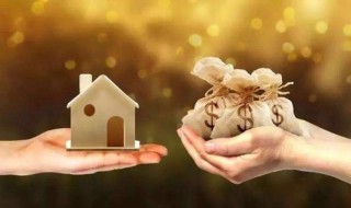 儿子将房产过户给父母需什么手续 儿子将房产过户给父母需什么手续和费用