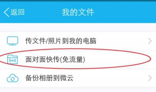 QQ快传的文件在哪里找 qq快传的文件在哪里找到苹果手机