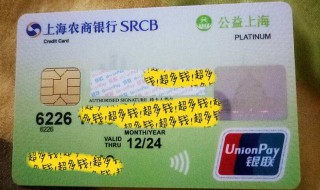 农商银行卡号多少位数（农商银行卡卡号多少位）