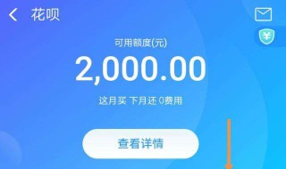 支付宝有限额吗一天限额多少 支付宝有限额吗一天限额多少钱