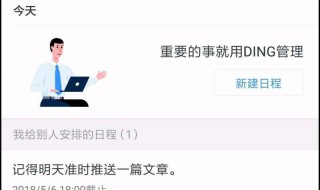 钉钉任务怎么完成（钉钉如何完成钉任务）