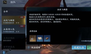 流星蝴蝶剑手游出招表（流星蝴蝶剑出招大全）