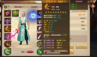 天龙八部手游69怎么升级 天龙八部手游69怎么升级快一点