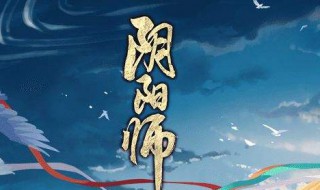 阴阳师用vivo登录换手机之后怎么办 阴阳师用vivo登录换手机之后怎么办啊