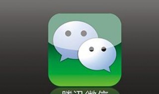 微信朋友圈消息列表在哪（vx朋友圈消息列表）