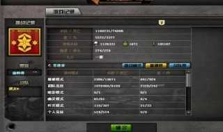 cf30多级是什么等级（cf30级是多少）