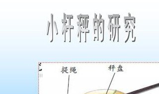 斜面和杠杆有什么用处 斜面和杠杆的区别