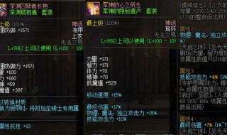 dnf大幽魂套属性 dnf大幽魂套属性怎么样