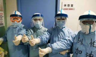 援鄂医生为什么叫援鄂 援鄂医疗队为什么都是137人