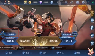 王者荣耀关联启动在哪（王者荣耀关联启动在哪里）