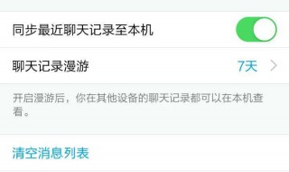 手机qq换个手机登录有聊天记录吗 手机qq换个手机登录有聊天记录吗安全吗