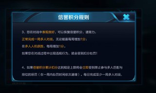 王者荣耀积分为什么上不去 王者荣耀积分不够打不了怎么办