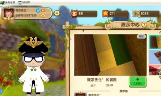 迷你世界哪里可以用QQ登录（迷你世界如何用qq登录?）