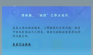 小米手机短信闪退解决方法（小米短信闪退怎么解决）