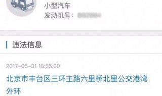 外地车在北京违章可以回当地处理吗（外地车在北京违章可以回当地处理吗多少钱）