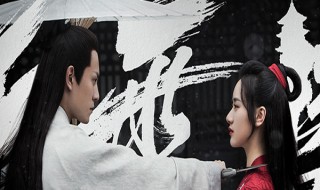 千湄与青崖是什么电视剧 千媚青崖是哪个电视里的