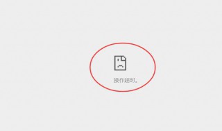 qq邮箱闪退是怎么回事（qq邮箱闪退是怎么回事儿）