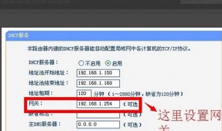 192.168.8.1路由器设置（192.168.8.1路由器设置密码）
