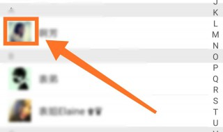 微信怎么存通讯录 微信怎么存通讯录联系人