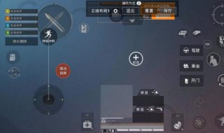 和平精英键位能复制吗 和平精英键位能复制吗怎么弄