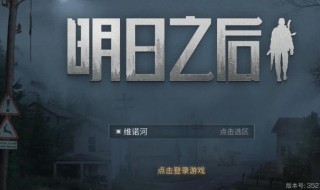 明日之后老橡木多少级可以采（明日之后老橡木在哪个战役兑换）