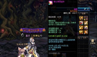 恒久之刚毅宝珠怎么换属性 dnf恒久之刚毅宝珠属性可以改吗?