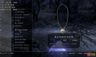 上古卷轴5如何无边框全屏 上古卷轴5如何无边框全屏显示