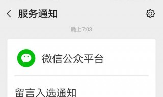 微信精选留言如何选出（微信精选留言如何选出好友）