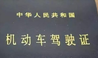 十八周岁可不可以考B本（18岁可以考b驾驶证吗）