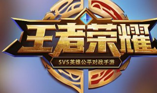 王者荣耀怎么修改基友关系 王者荣耀怎么修改基友关系