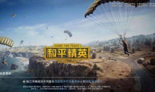 吃鸡怎么给别人送改名卡 吃鸡怎样送别人改名卡