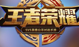 王者荣耀怎么看与好友的亲密（王者荣耀怎么看与好友的亲密度排行）