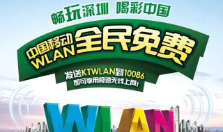 中国移动wlan密码如何获取（中国移动wlan密码查询）