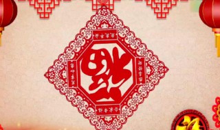 福字倒贴是什么寓意 福字倒贴是什么寓意 福字倒贴的含义是什么_伊秀经验