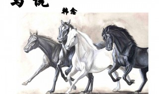 马说中托物寓意的句子 马说中托物寓意的句子有哪些