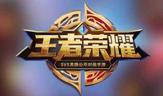 刘禅最正确的铭文和出装（刘禅的铭文怎么配最强）