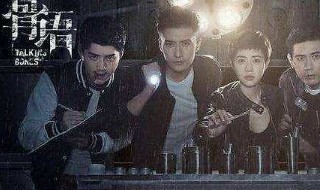 骨语灭门惨案第几集（骨语全家灭门案第几集）