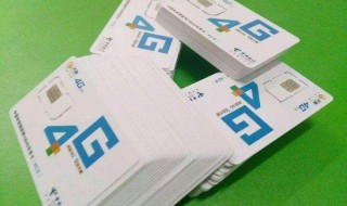 电信卡怎么设置网络快一点 电信卡怎么设置网络快一点的套餐