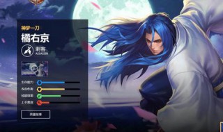 国服第一橘右京铭文 国服第一橘右京铭文搭配2020