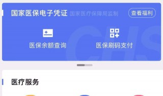怎样在微信帮别人交医保 怎样微信帮别人交医保缴费