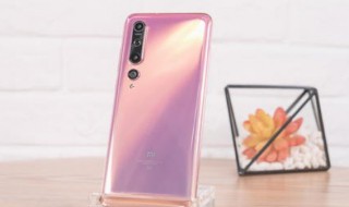 小米10怎么区别屏幕混用 小米10怎么区别屏幕混用了