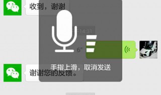 微信语音直接发送是咋回事 微信语音直接发送了怎么办