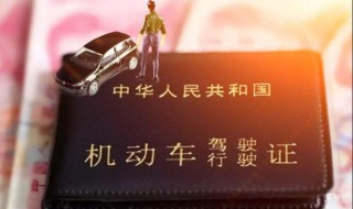 B2驾驶证扣1分就要参加年审了吗 b2驾驶证扣1分就要参加年审了吗