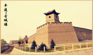 平遥古城历史故事(平遥古城历史故事200)